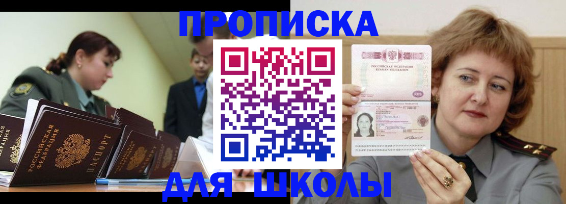 прописка для военкомата в Дрезне