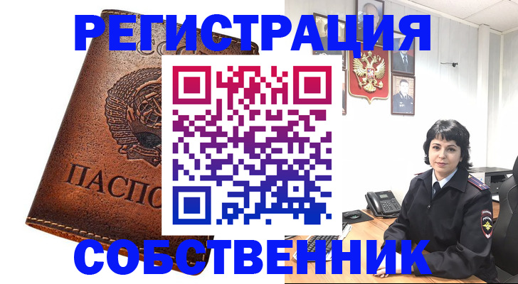 прописка регистрация в Дрезне