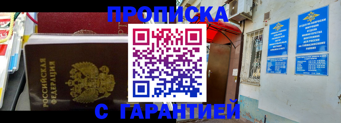 прописка паспорт в Дрезне