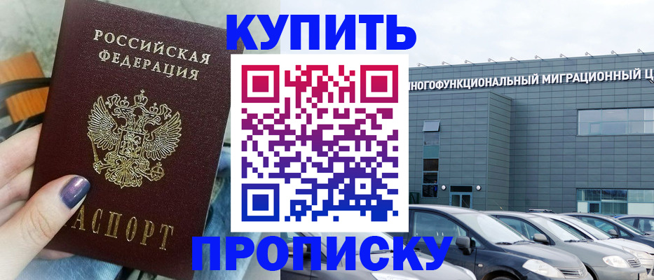 временная регистрация надежно в Дрезне