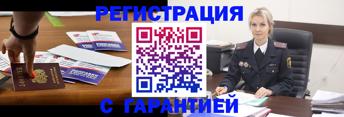 прописка от собственника в Дрезне