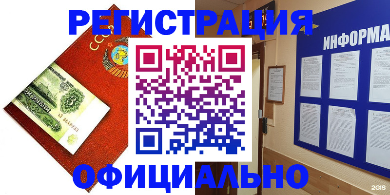 прописка 2025 в Дрезне