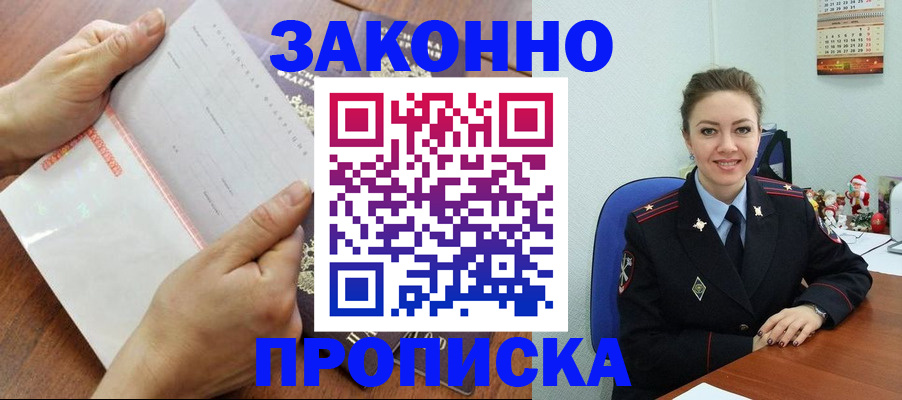 временная регистрация законно в Дрезне