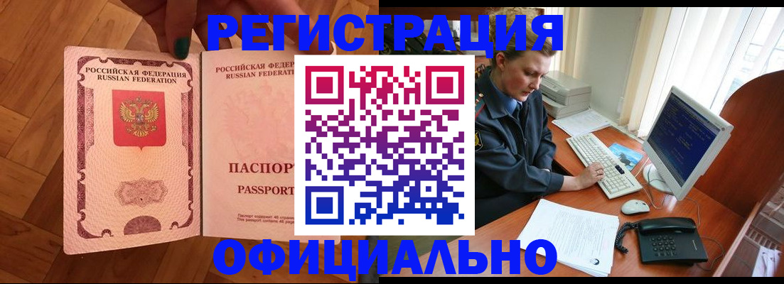 прописка для военкомата в Дрезне