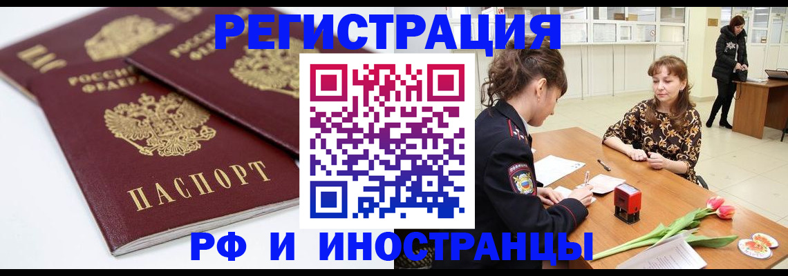 временная регистрация законно в Дрезне