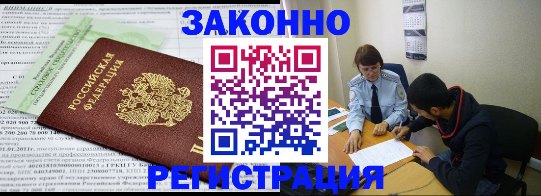 временная регистрация купить в Дрезне